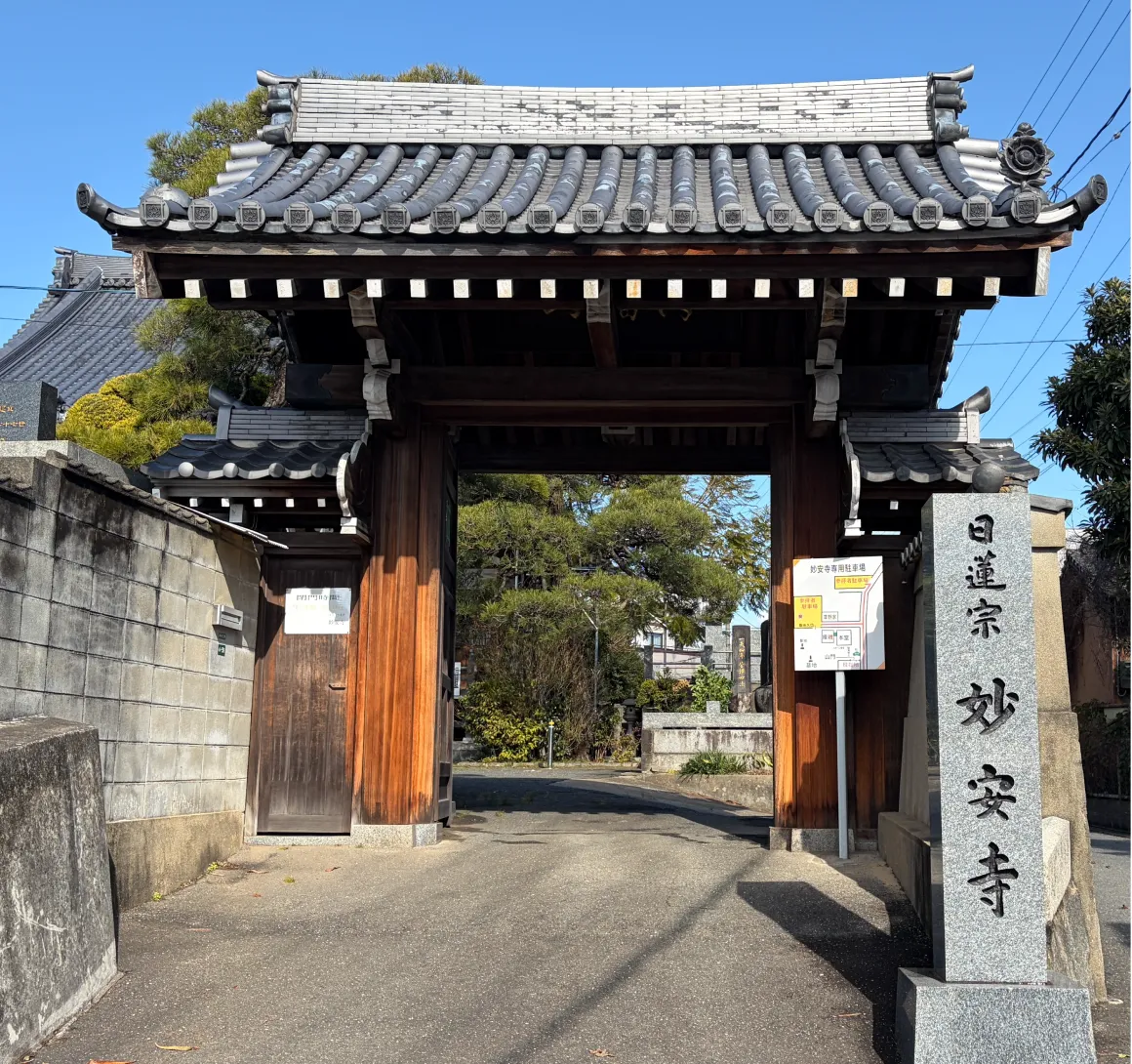 妙安寺の入口の門