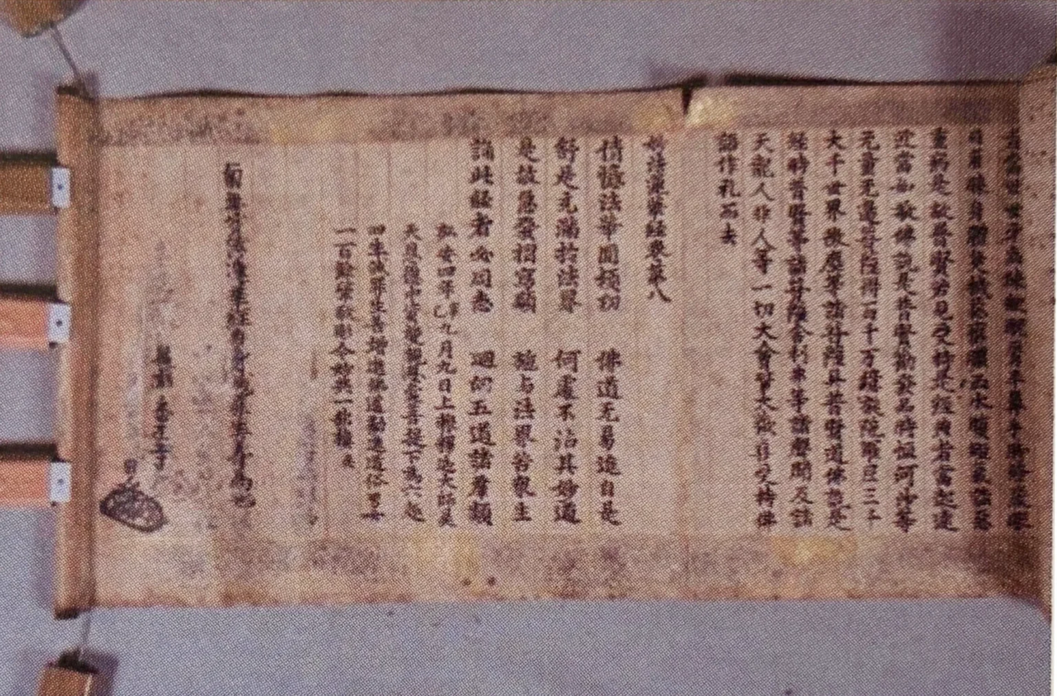 日延上人所持の法華経8巻の写真